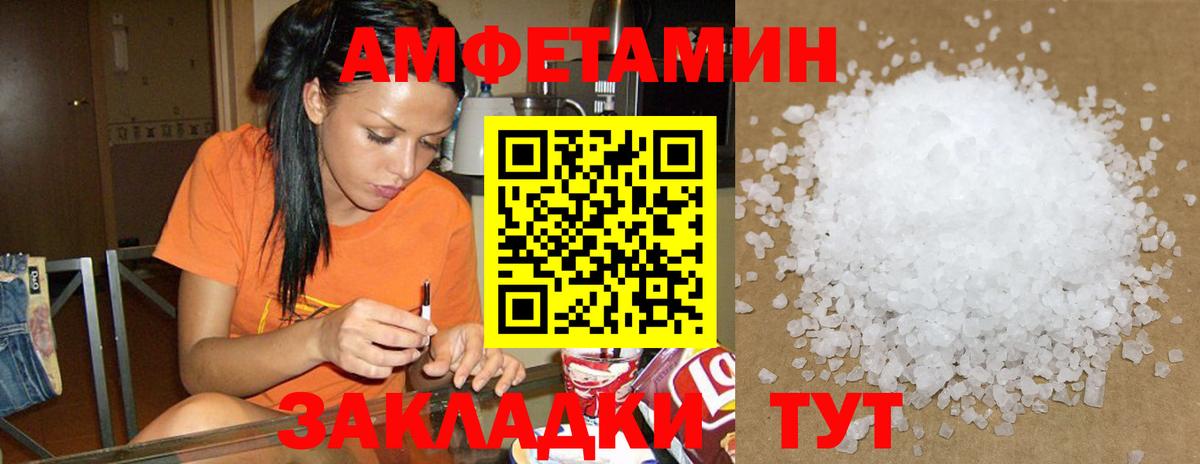 Amphetamine VHQ Саранск