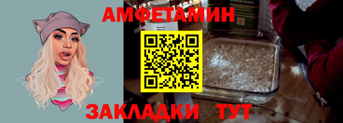 Саранск  Амфетамин  Вход с VPN  Амфетамин  Амфетамин Premium 