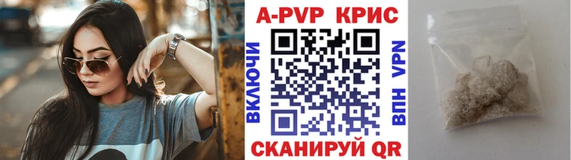 А ПВП кристаллы  Саранск 
