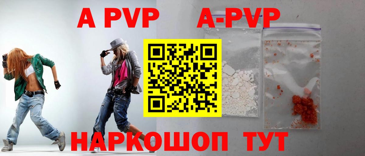 APVP СК КРИС  A PVP крисы CK  A-PVP  Саранск  A PVP Соль 