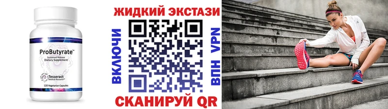 БУТИРАТ Butirat  цены   kraken tor  Саранск 