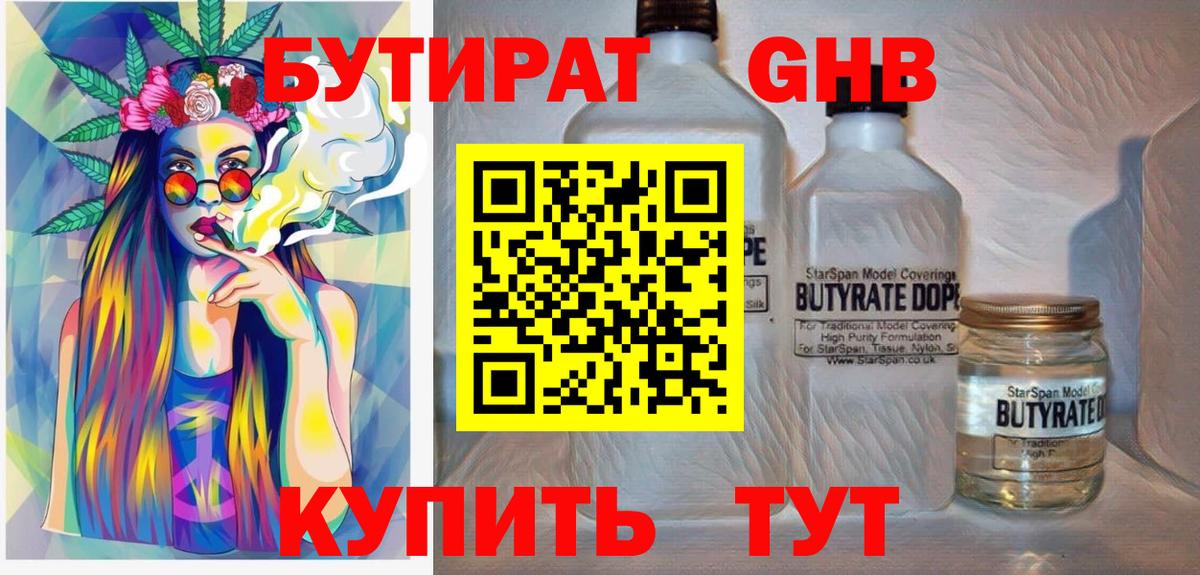 Саранск  БУТИРАТ оксана  Бутират  Вход с VPN 