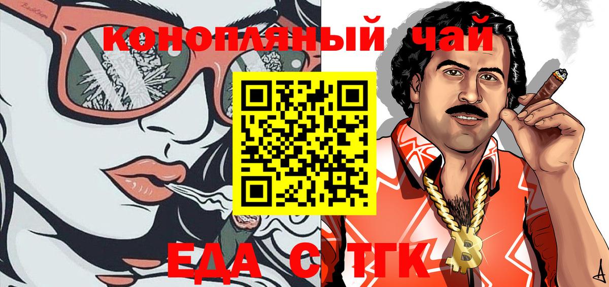 Canna-Cookies конопля  Саранск 