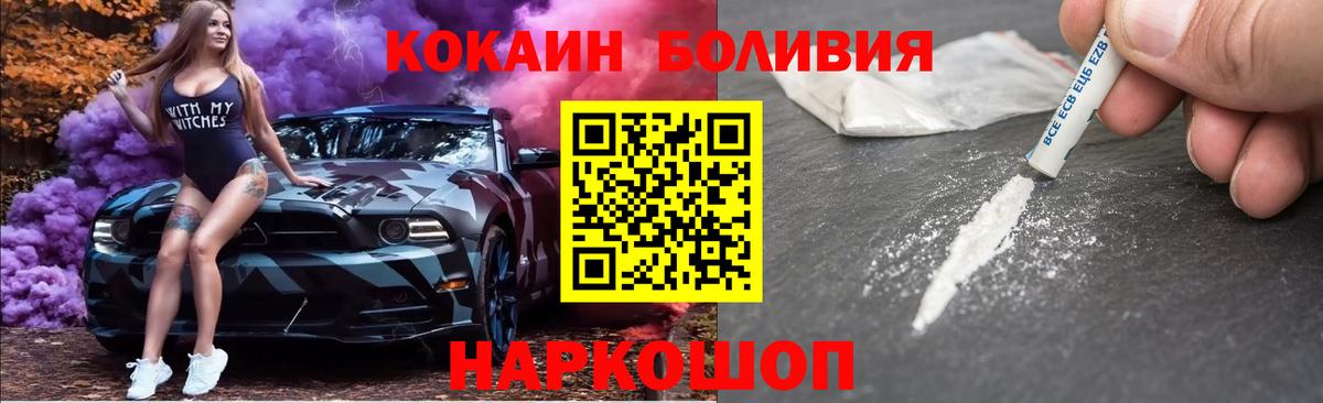 Кокаин Перу Саранск