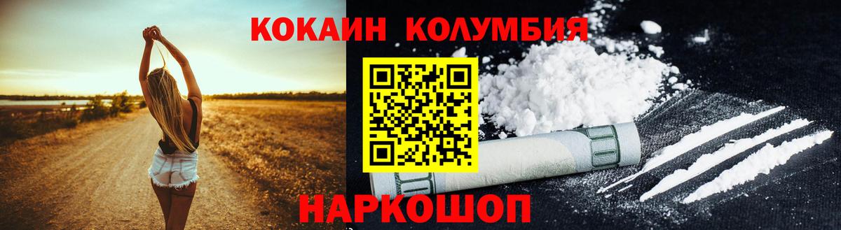 КОКАИН FishScale  Саранск  Cocaine VHQ 