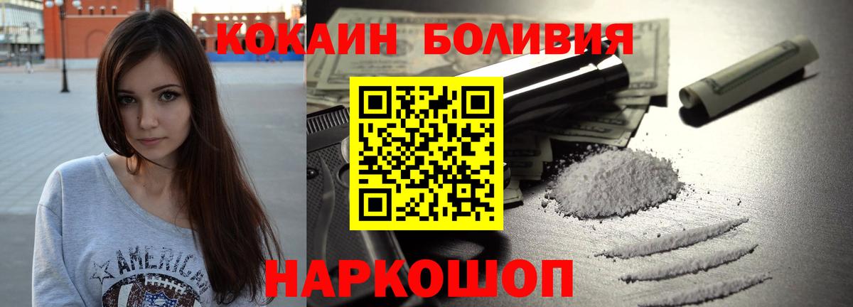 Cocaine 97%  Вход с VPN  Саранск 