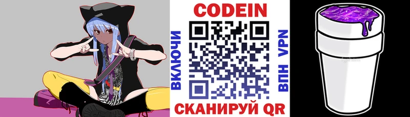 как найти закладки  Саранск  omg ссылки  Кодеин напиток Lean (лин) 