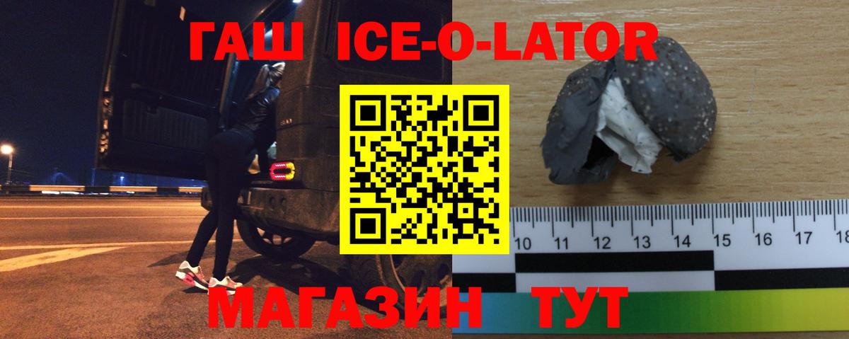 Гашиш AMNESIA HAZE  Вход с VPN  Саранск  ГАШИШ  Гашиш Ice-O-Lator 