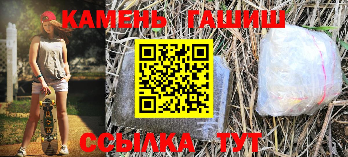 Гашиш  Саранск  Гашиш Cannabis 