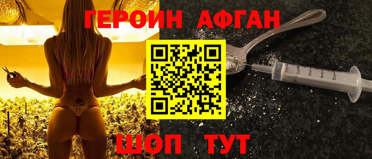 Саранск  Героин Heroin  Вход с VPN 