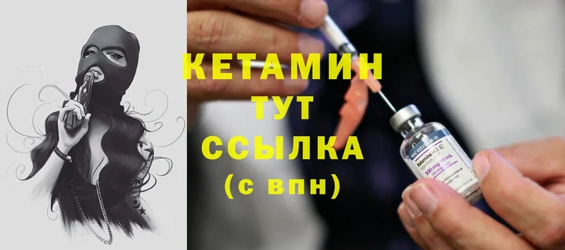 КЕТАМИН ketamine  Саранск 