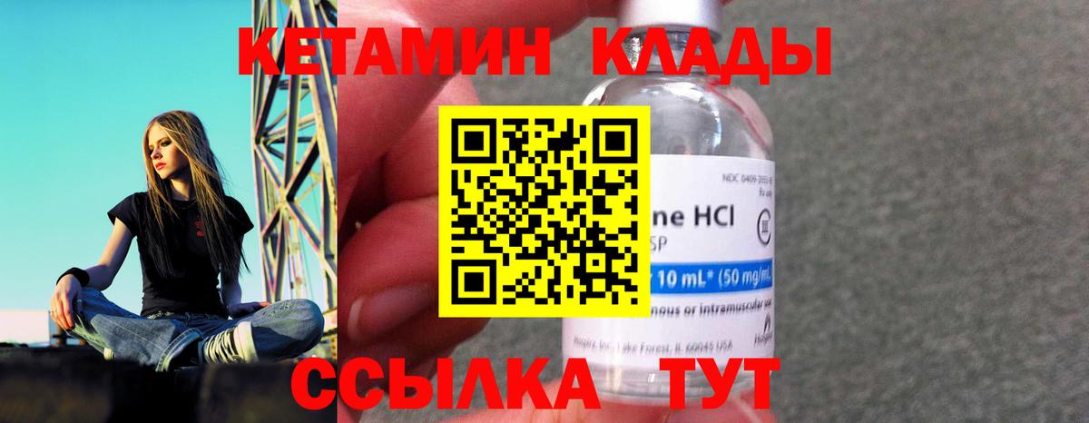 Кетамин VHQ  Саранск  КЕТАМИН ketamine 