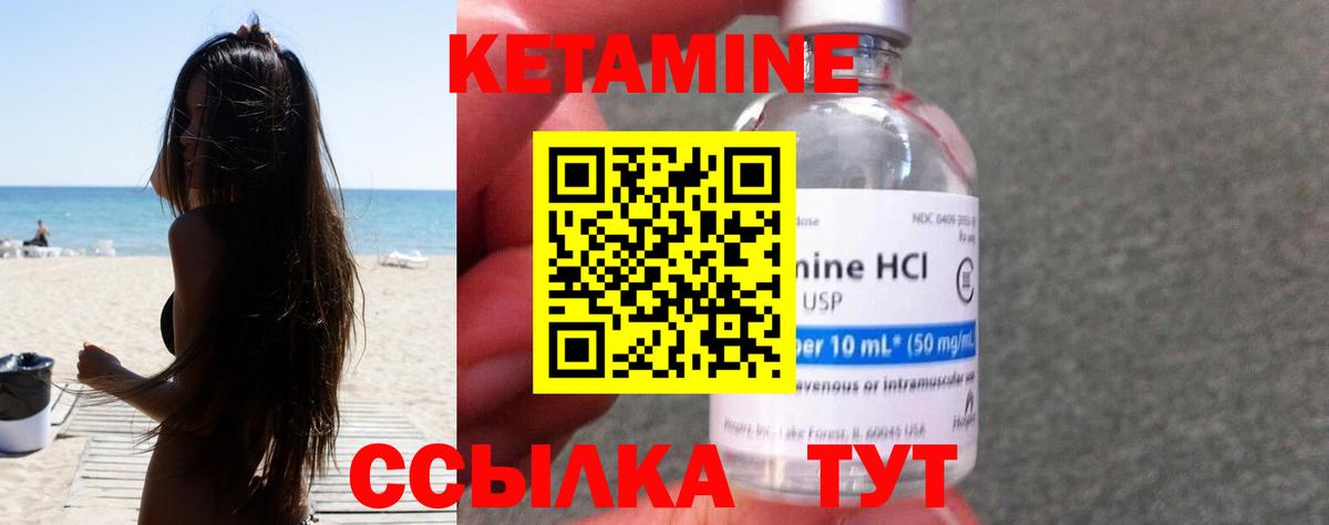 КЕТАМИН ketamine Саранск
