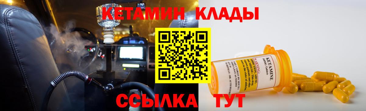 КЕТАМИН VHQ  Вход с VPN  KRAKEN зеркало  Саранск 