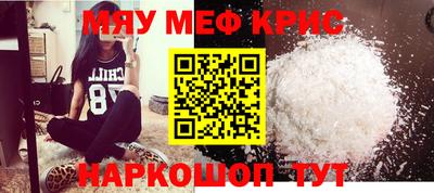 метамфетамин Заводоуковск