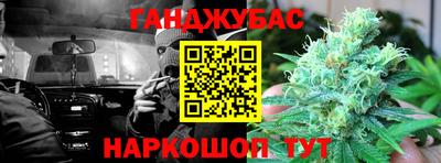 марихуана Беслан