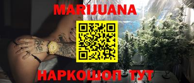 марихуана Беслан