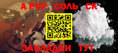 трава Бийск