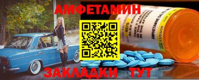 метамфетамин Заводоуковск