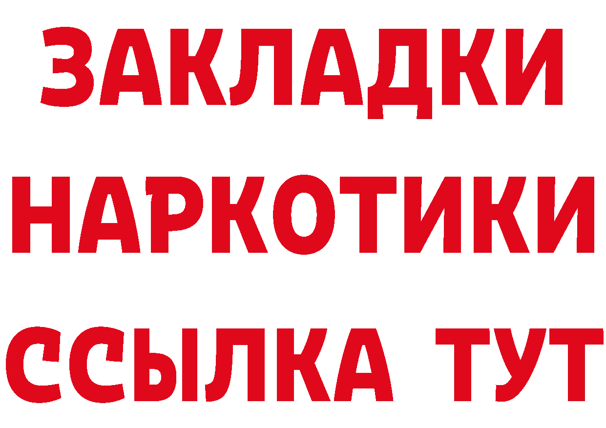 Метадон кристалл зеркало площадка гидра Саранск