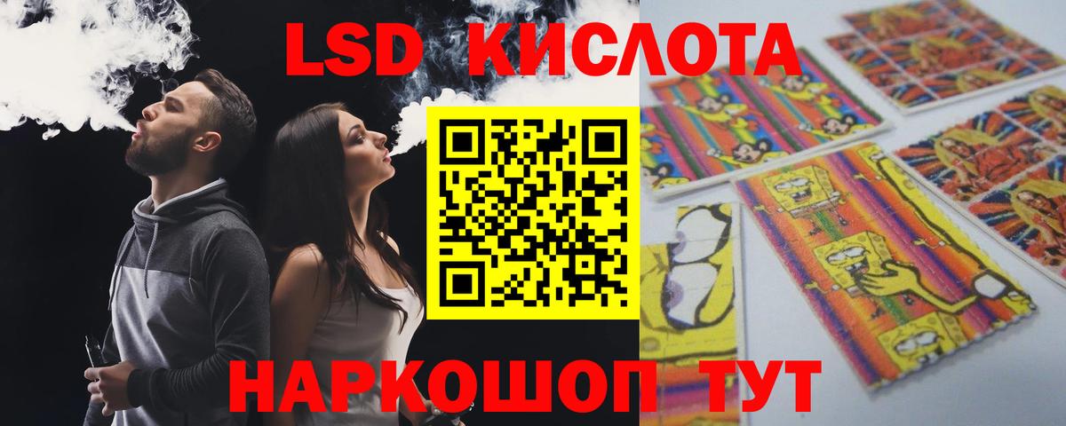LSD-25 экстази ecstasy Саранск