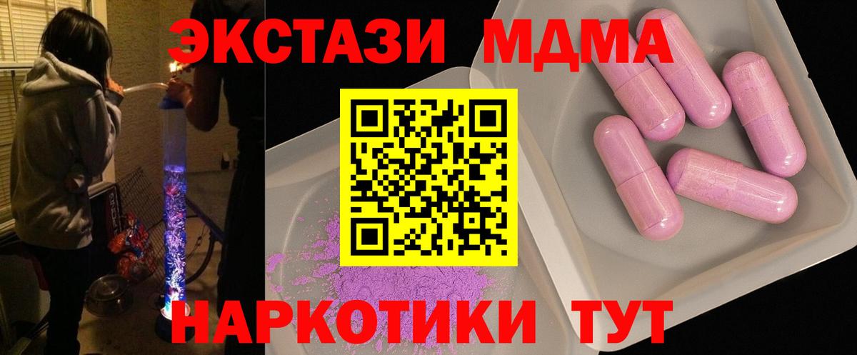 МДМА VHQ  МДМА  Саранск  МДМА молли  Вход с VPN 