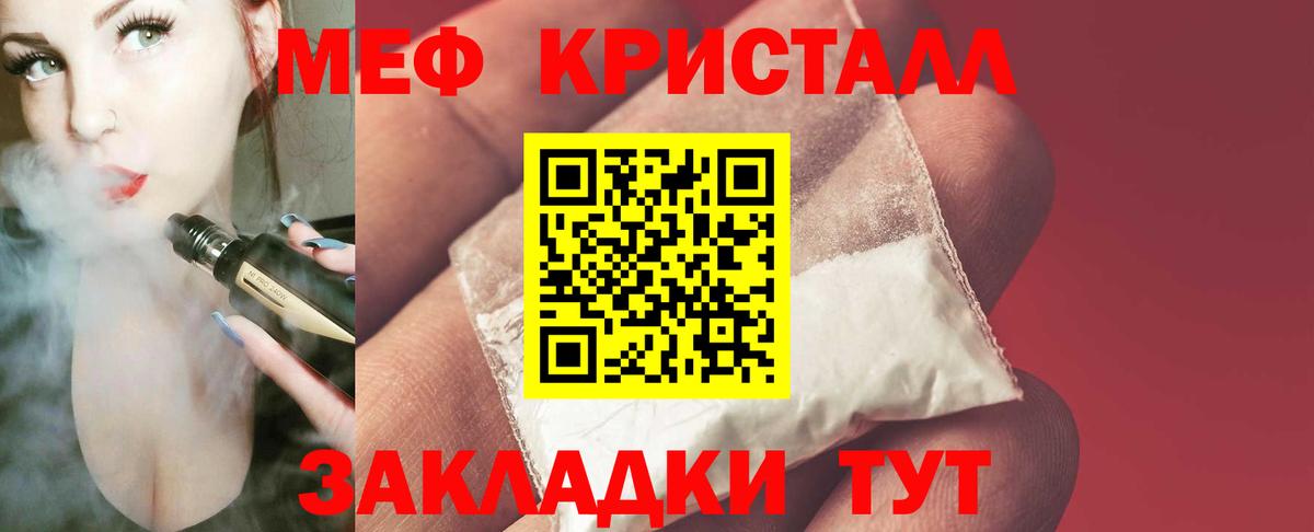 Саранск  Меф мука  МЕФ 4 MMC  Вход с VPN 