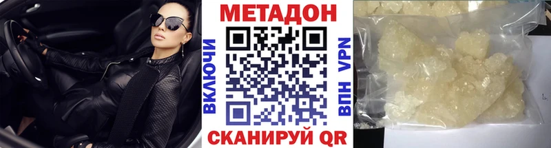 ОМГ ОМГ ссылки  Саранск  МЕТАДОН VHQ 