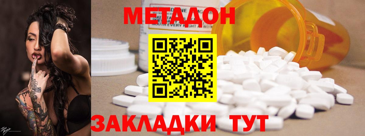 Саранск  Метадон белоснежный  Вход с VPN 