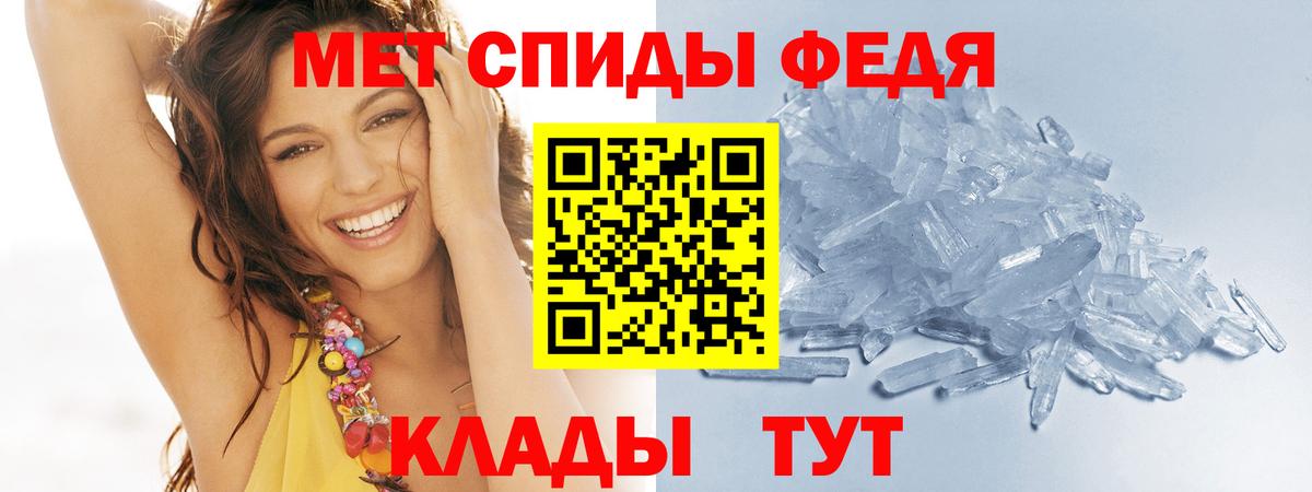 Метамфетамин витя  Вход с VPN  Саранск 