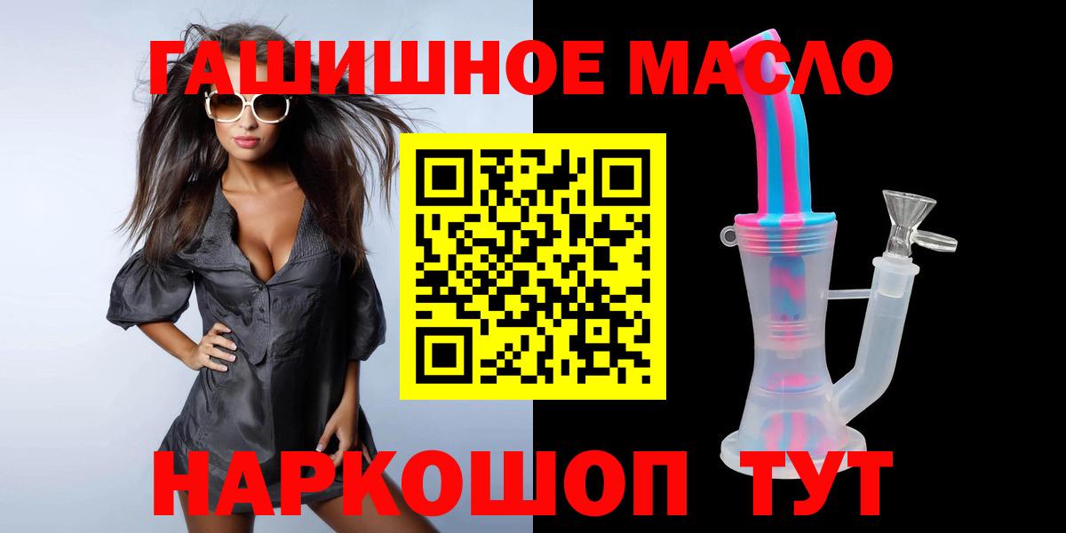 ТГК THC oil  Саранск  как найти закладки  Дистиллят ТГК Wax 