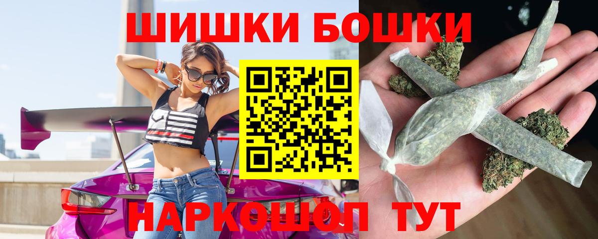 Конопля марихуана  Каннабис THC 21%  Саранск  Вход с VPN  Бошки Шишки AK-47 
